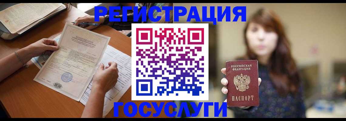прописка поиск в Еманжелинске